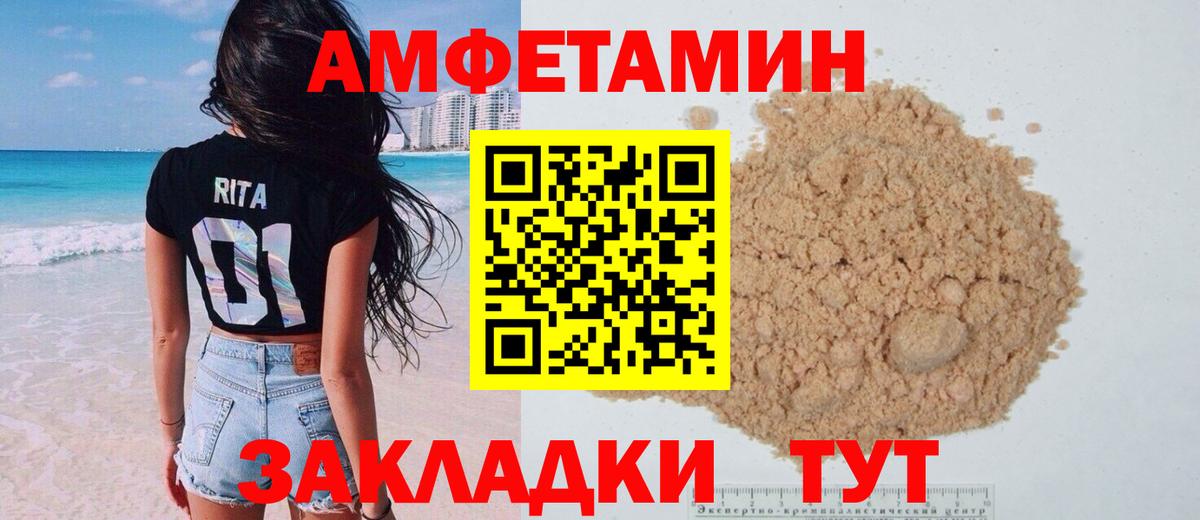 Моздок  Amphetamine VHQ  Вход с VPN 