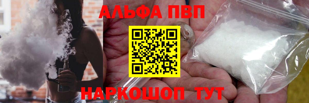А ПВП СК  где найти наркотики  Альфа ПВП СК  Моздок  Вход с VPN 