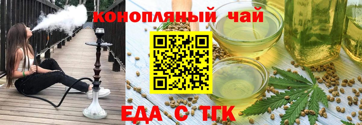 Печенье с ТГК конопля  Вход с VPN  Моздок 