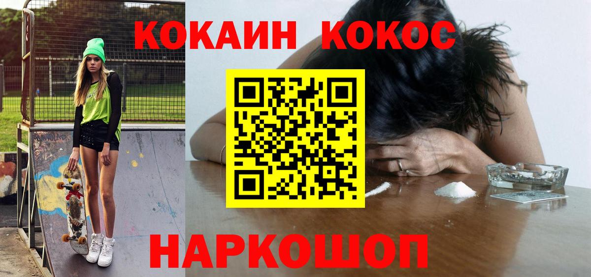 Cocaine 99% Моздок