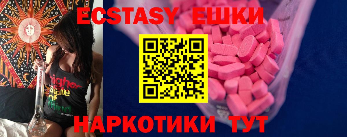ЭКСТАЗИ  Вход с VPN  Моздок  ЭКСТАЗИ mix  ЭКСТАЗИ 280 MDMA 