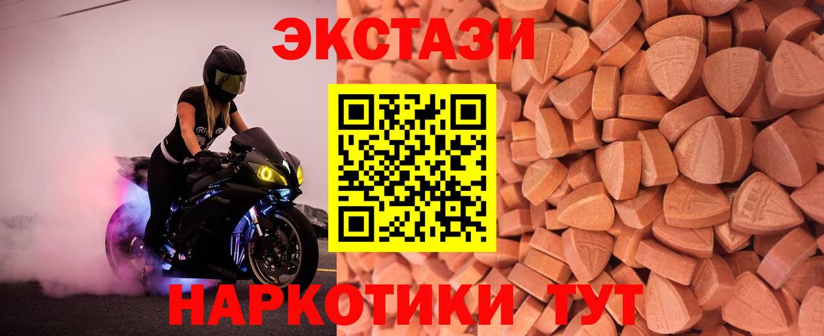 ЭКСТАЗИ TESLA Моздок
