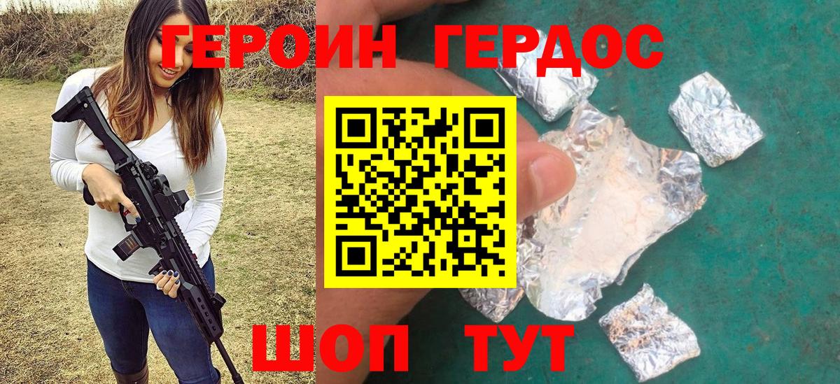 Моздок  Героин VHQ  Вход с VPN 