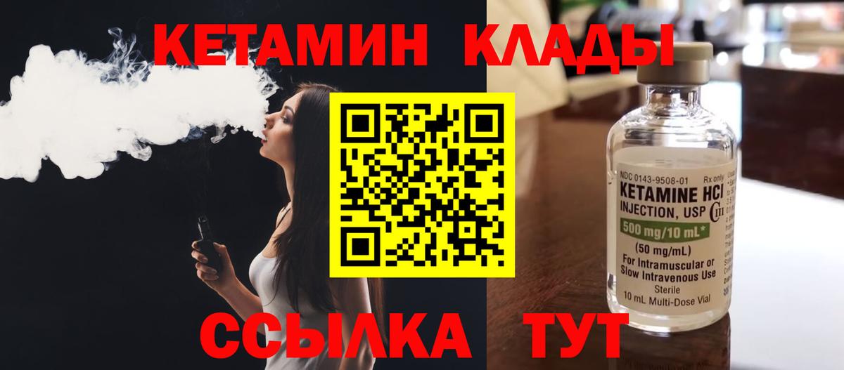 КЕТАМИН ketamine Моздок