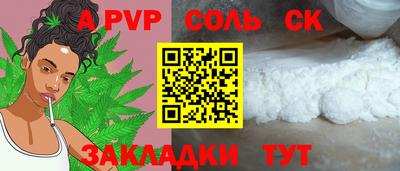 соль ск Рязань