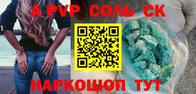соль ск Рязань