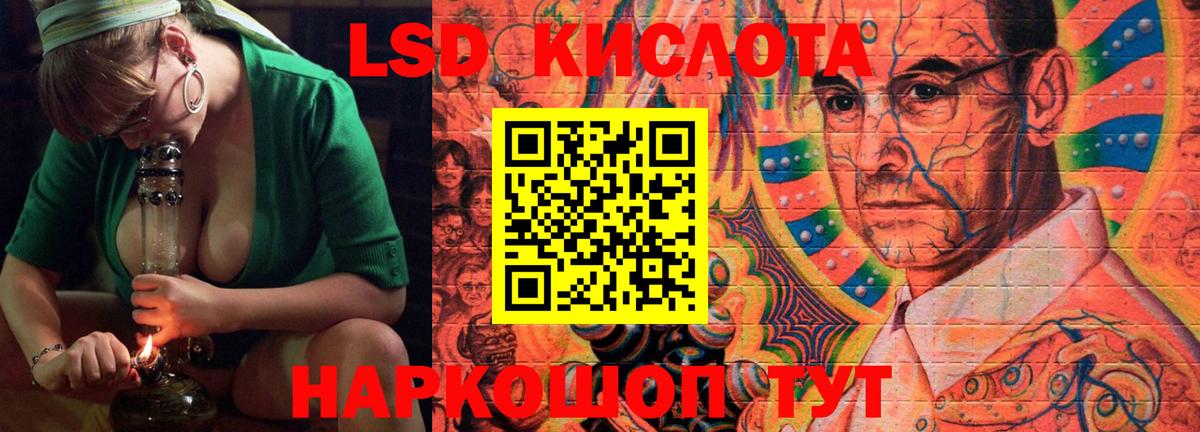 ЛСД экстази кислота  Вход с VPN  Моздок  ЛСД экстази ecstasy 