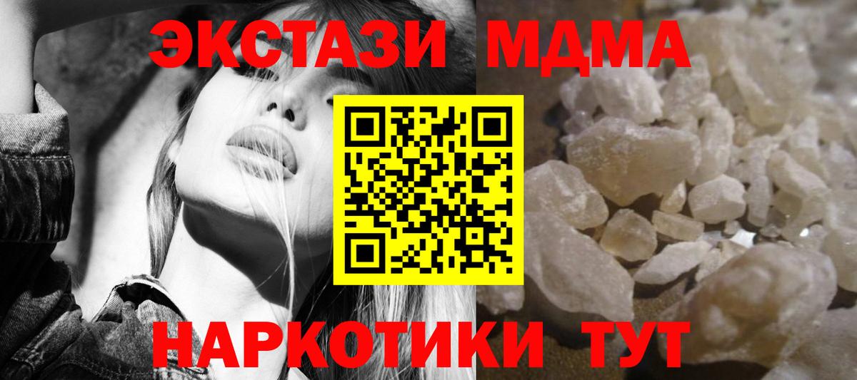 MDMA молли Моздок