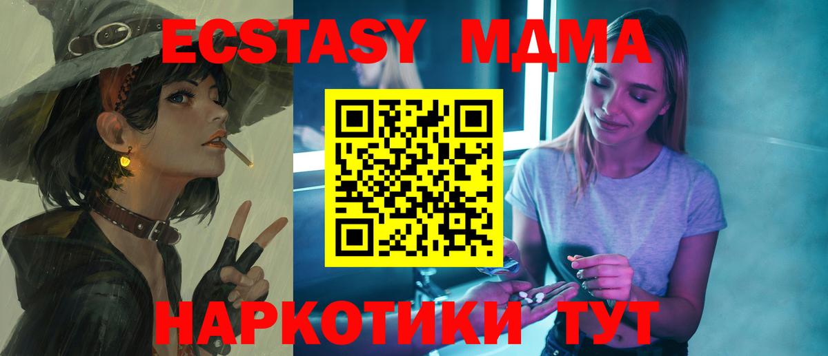 МДМА VHQ  МДМА  Вход с VPN  Моздок  МДМА кристаллы 