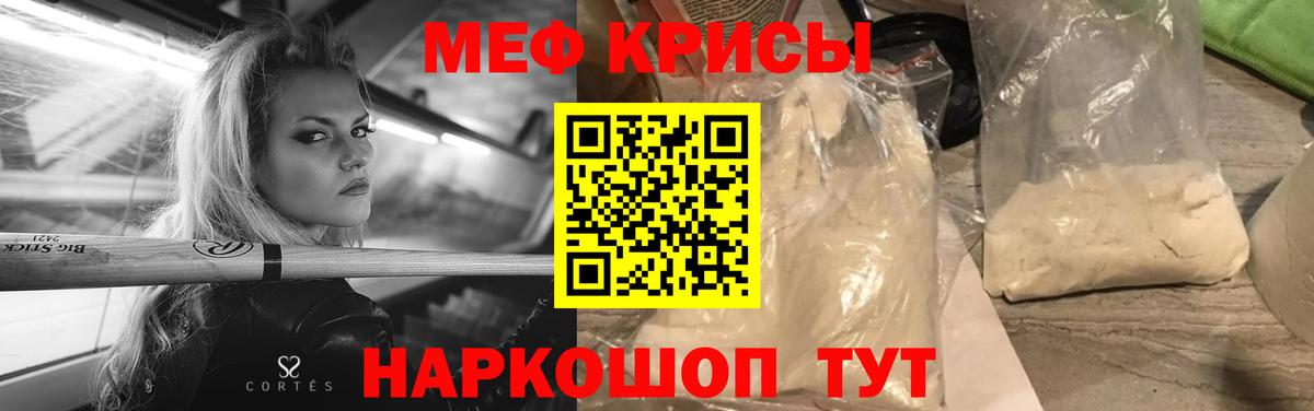 МЕФ  МЕФ  МЕФ мяу мяу  Вход с VPN  Моздок  МЕФ VHQ 