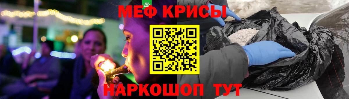 МЕФ кристаллы Моздок