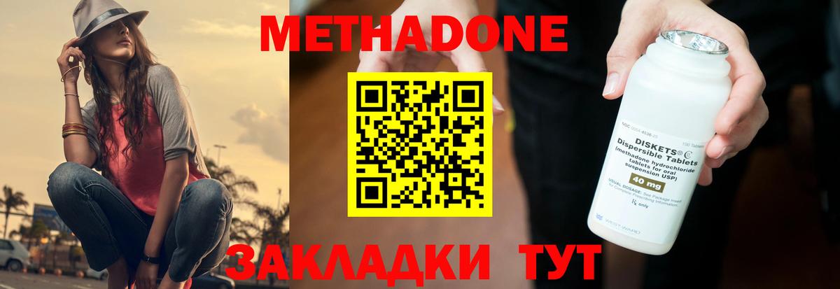 МЕТАДОН мёд  Вход с VPN  Моздок 